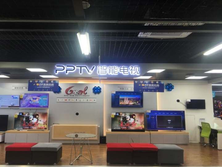 PPTV智能电视(苏宁易购店)