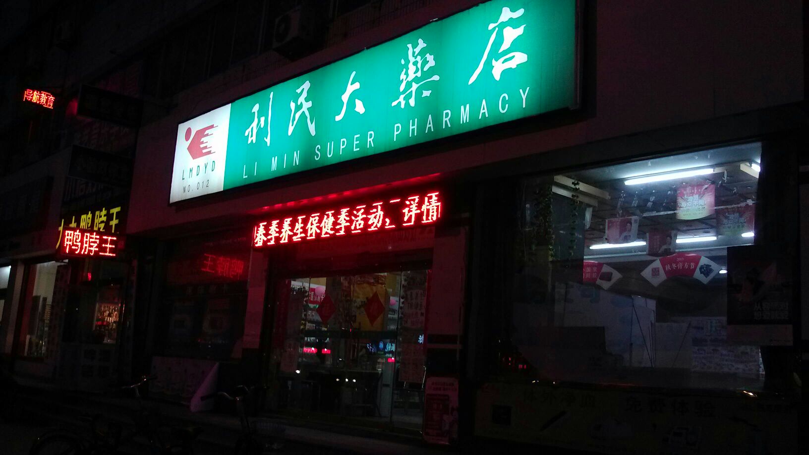 地址(位置,怎么去,怎么走):  山东省聊城市东昌府区水城中街s17-13号