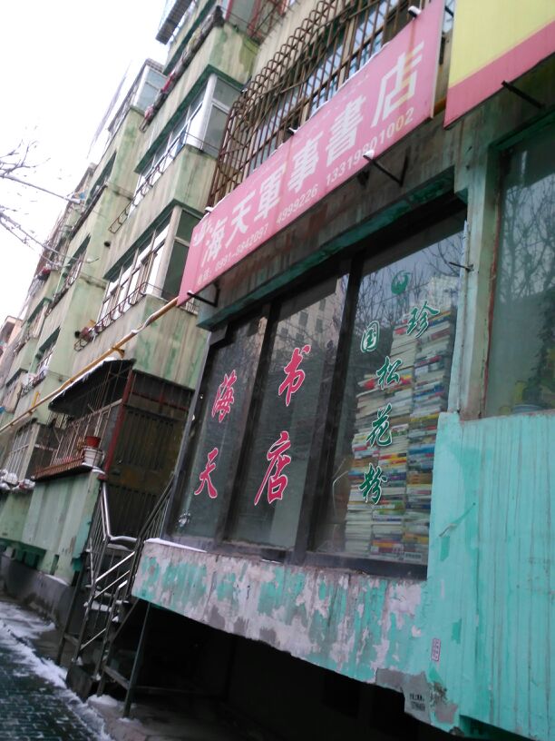 怎么去,怎么走):  新疆维吾尔自治区乌鲁木齐市天山区西后街22