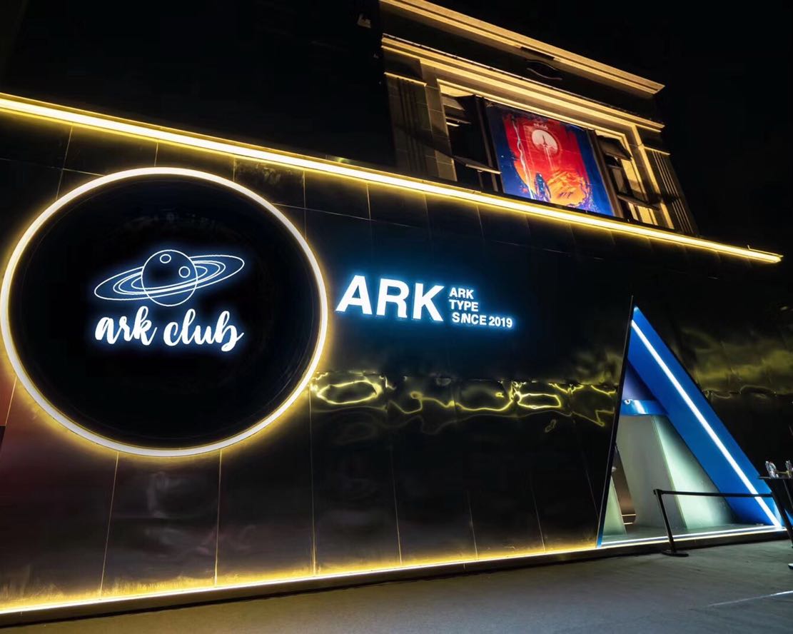 禅城区 >> 美食 标签: 酒吧美食休闲娱乐 ark club共多少人浏览