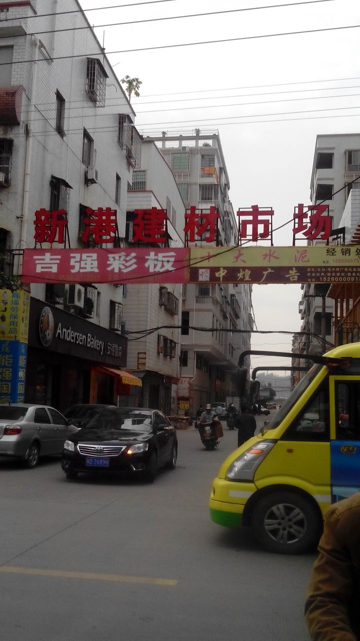 角美新港市场