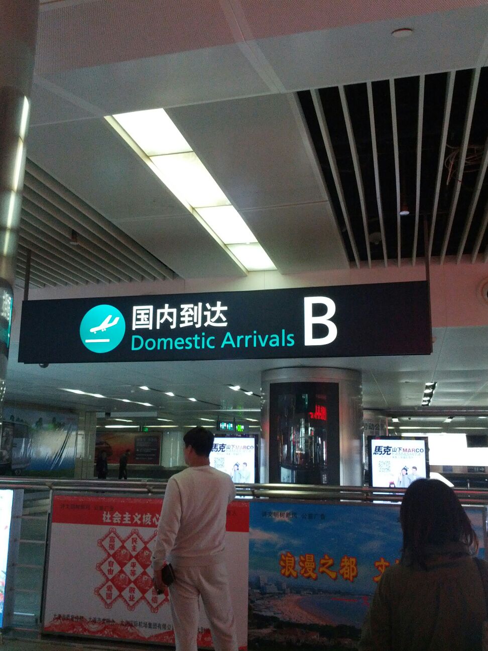标签: 机场出口 出入口 出口