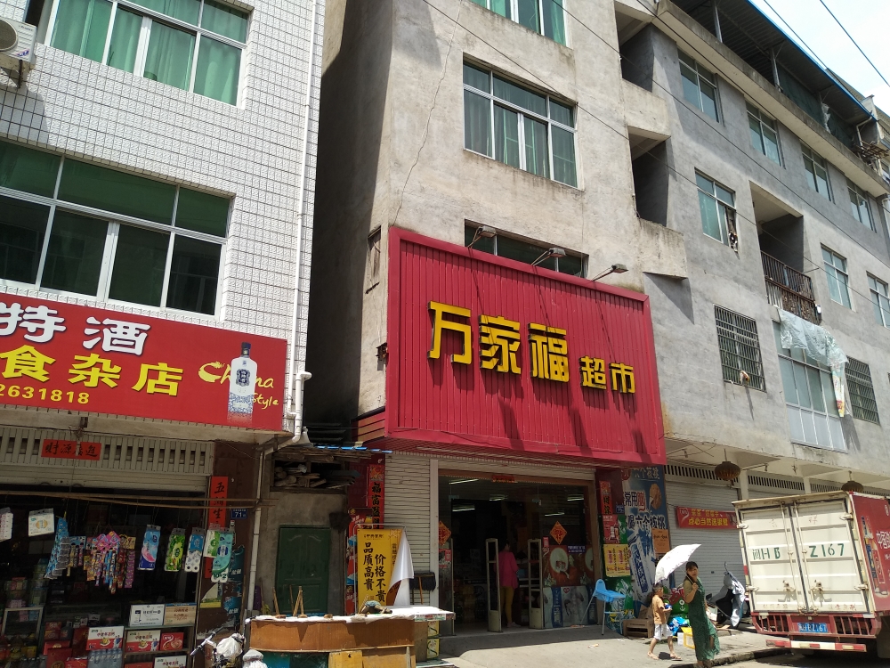 福建省南平市浦城县石陂镇石陂村振兴路73号