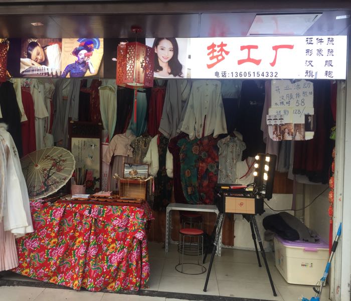 梦工厂证件照旗袍汉服摄影管(二店)