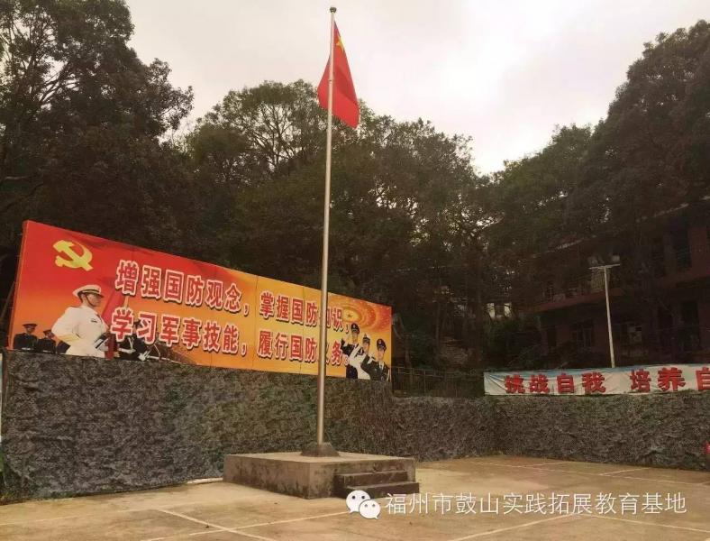 福州市海青少年社会实践基地