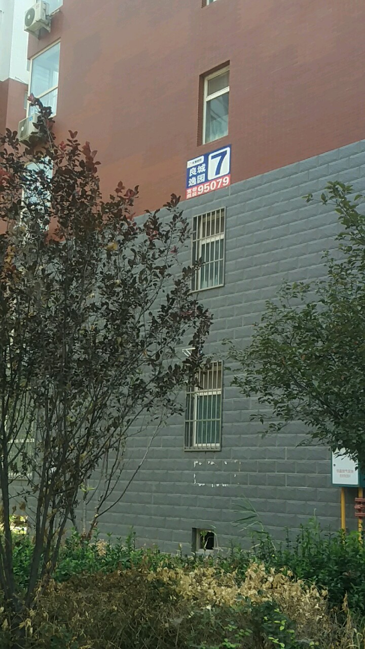 地址(位置,怎么去,怎么走 河北省石家庄市桥西区良城逸园小区7栋