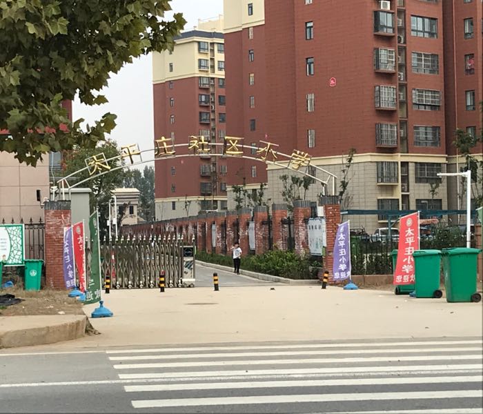 北太平庄村地名网_河南省郑州市中牟县雁鸣湖镇北太平庄村资料简介