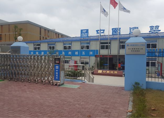 湖州健康学院项目部生活区