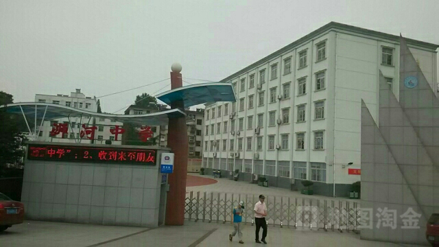 信阳市浉河中学
