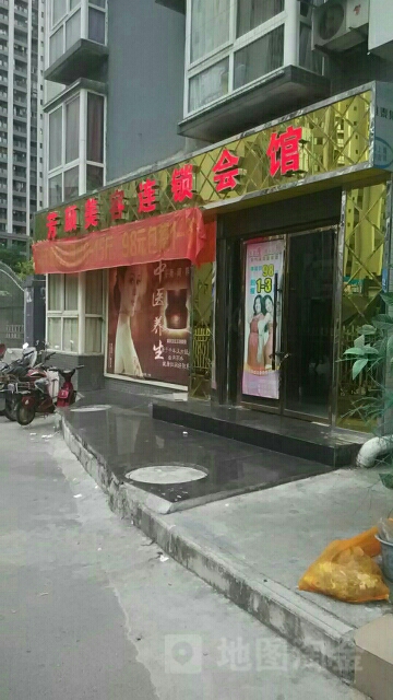 芳颜美容连锁会馆_重庆_百度地图