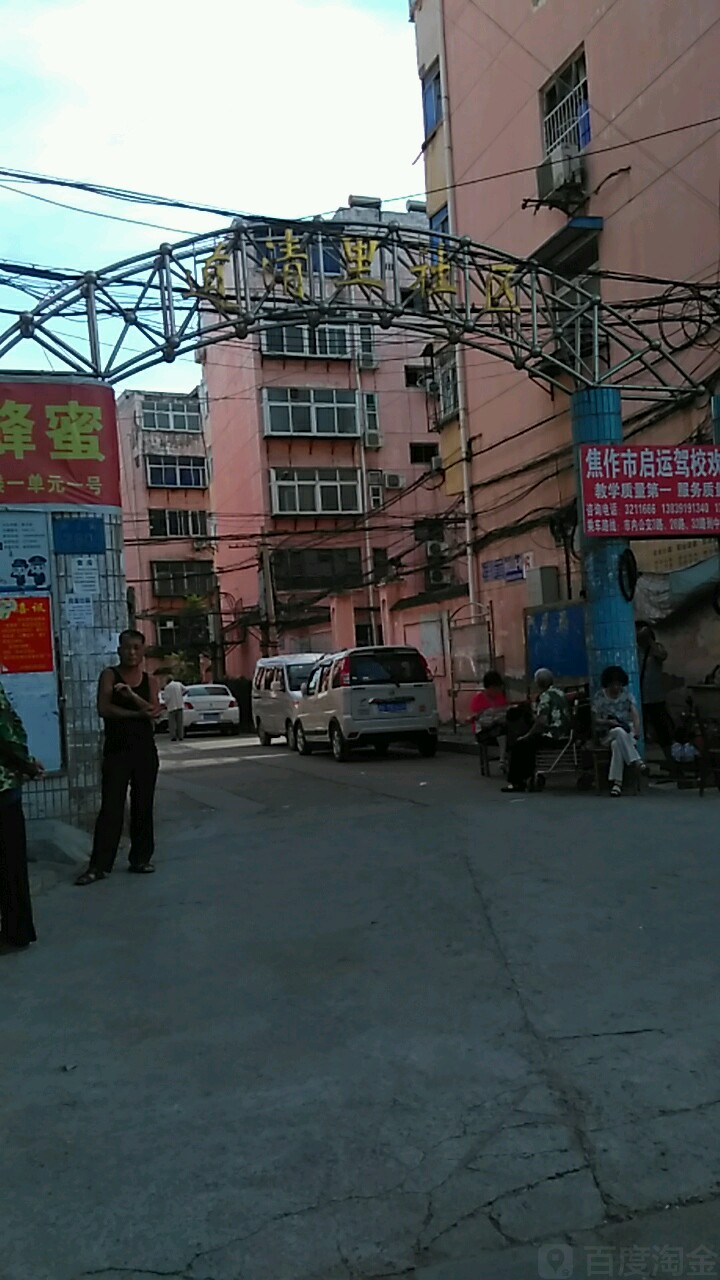 民权街社区地名网_河南省焦作市解放区民主街道民权街