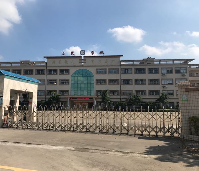 广东省中山市民众镇义仓路1号
