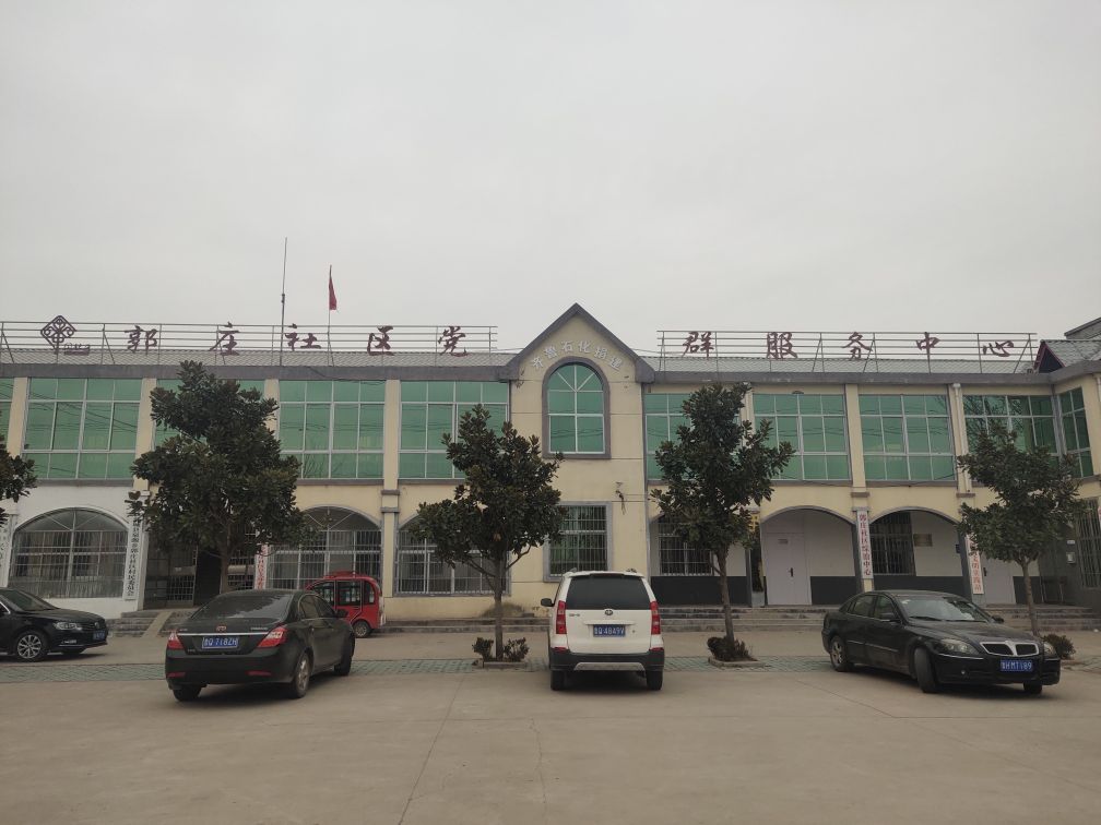 郭庄社区村
