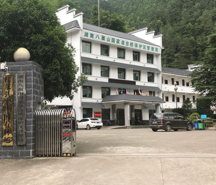 湖南省郴州市桂东县青山乡所有特殊区域