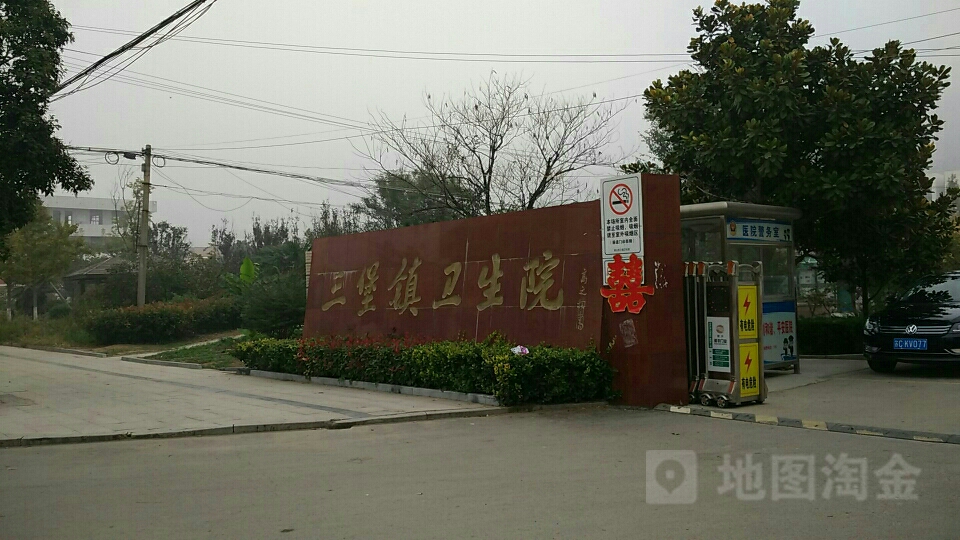 徐州市铜山区三堡镇卫生院(振兴路东90米)