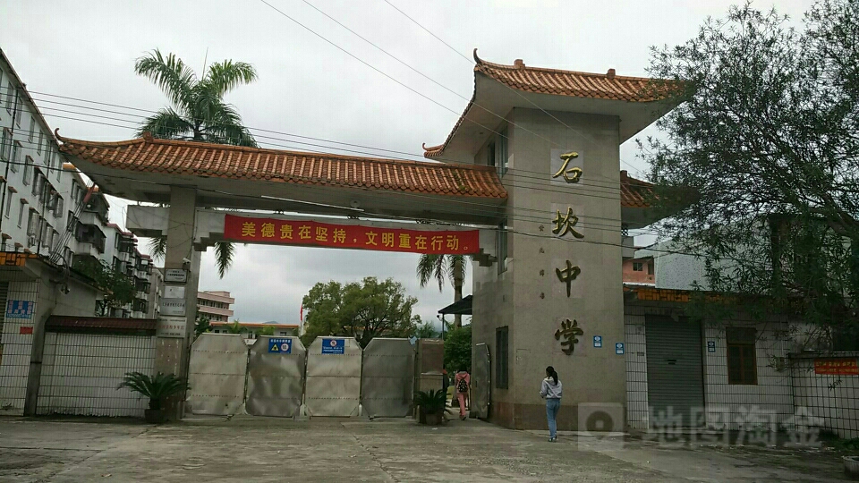 地址(位置,怎么去,怎么走):  广东省清远市清新区石坎镇府前路石坎
