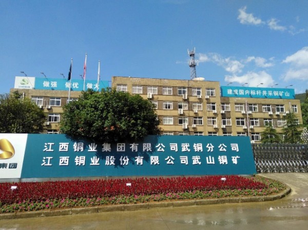 武山铜矿地名网_江西省九江市瑞昌市白杨镇武山铜矿资料简介