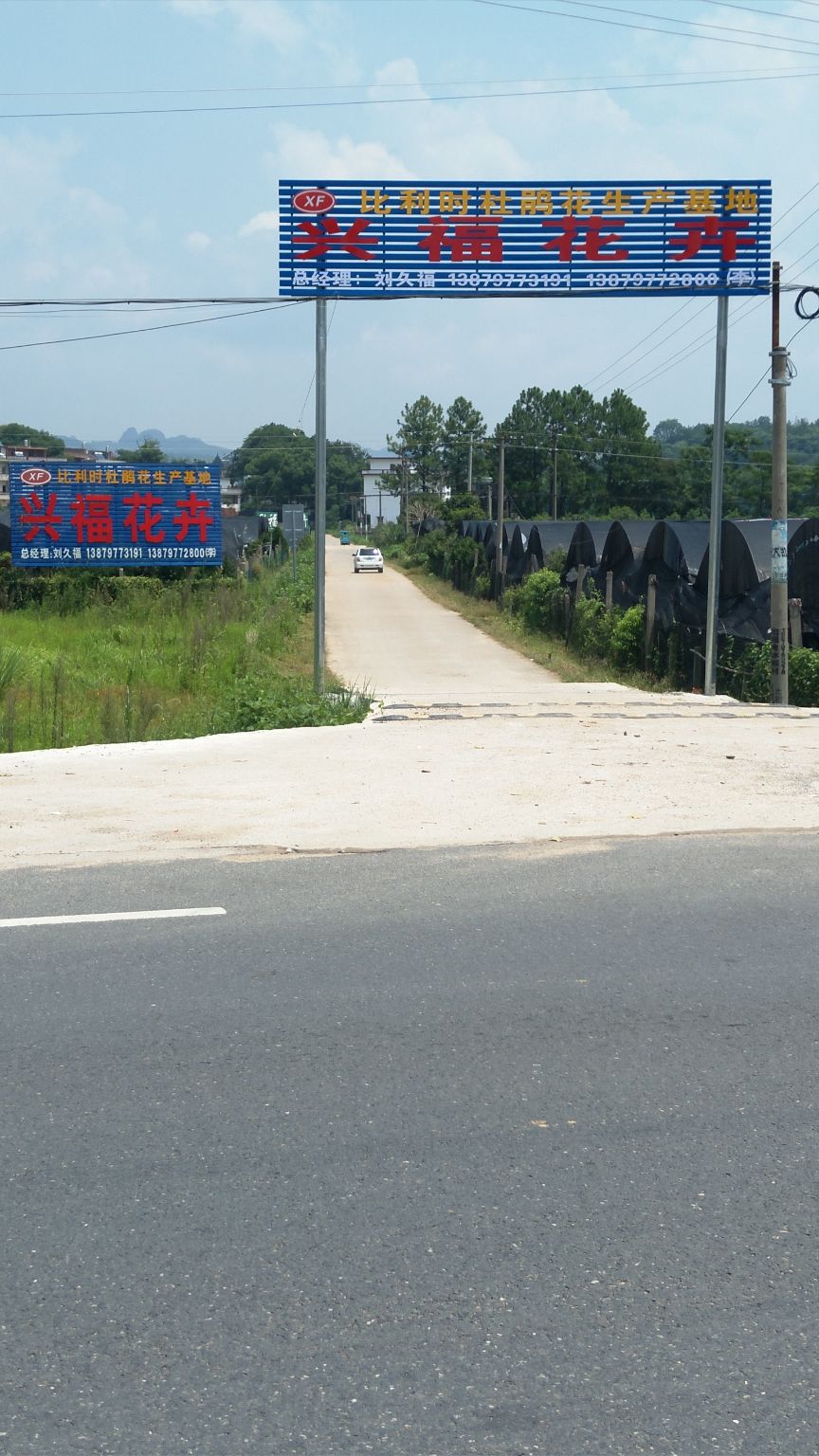 蒙山村地名网_江西省赣州市兴国县高兴镇蒙山村资料简介