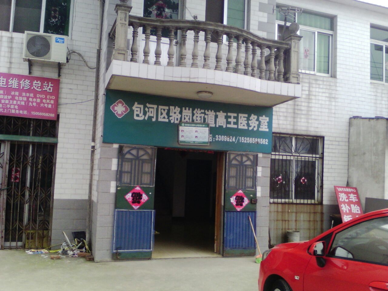 包河区骆岗街道高王义乌市地址,电话,简介(合肥)-百度