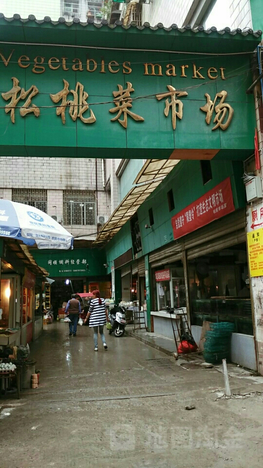 几点开门,什么时候关门,什么时候开门): 查看松桃路菜市场附近的餐馆