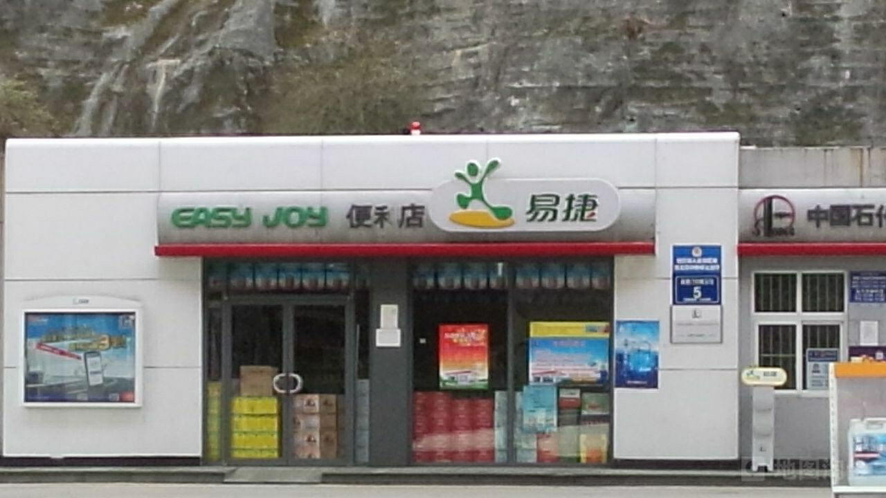 别名:易捷便利店(中国石化双楼门加油站)/易捷便利店