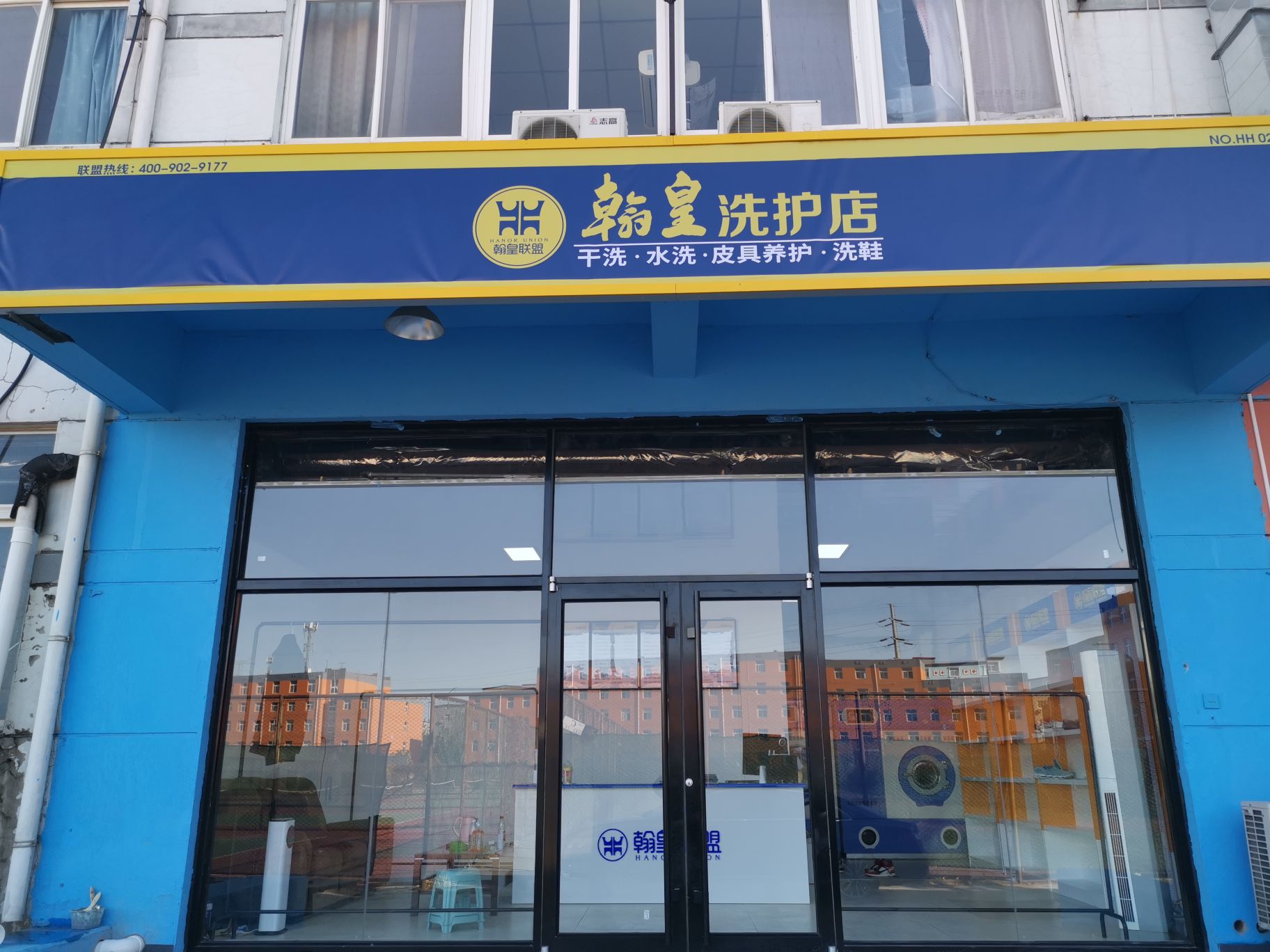 标签:干洗店生活服务洗衣店翰皇洗护店(大学城店)共多少人浏览