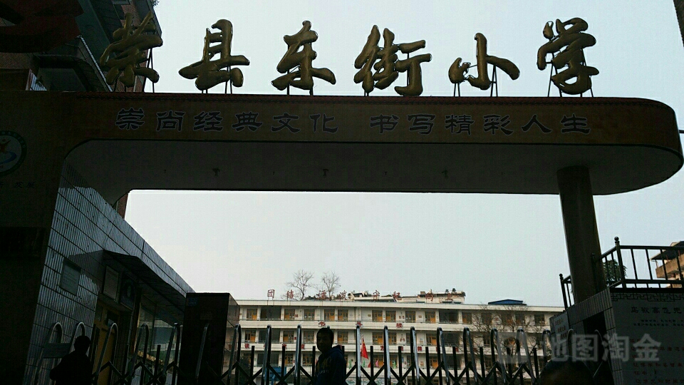 附东街社区地名网_四川省自贡市荣县旭阳镇附东街社区资料简介