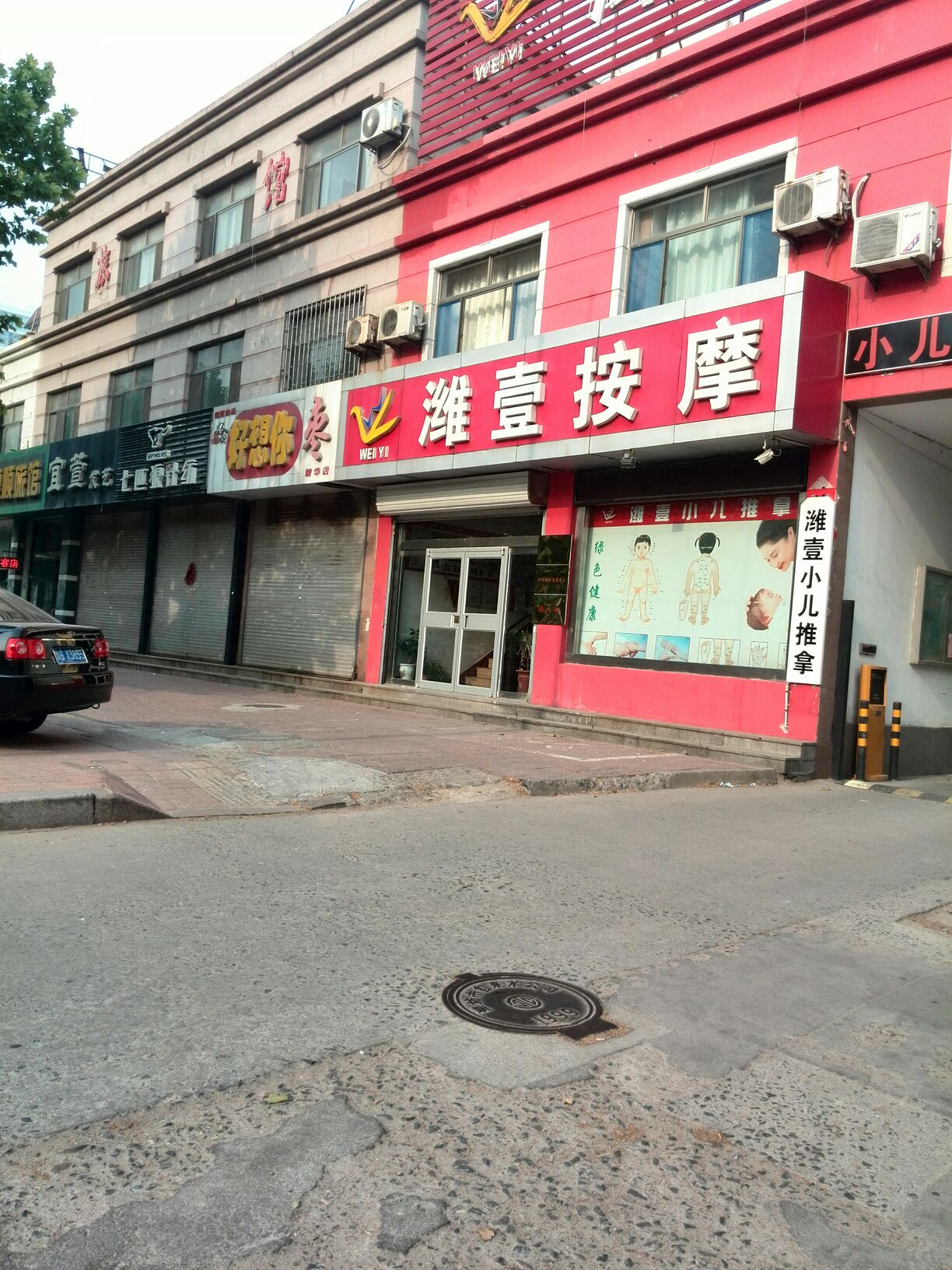 地址(位置,怎么去,怎么走):  山东省潍坊市奎文区新华路69