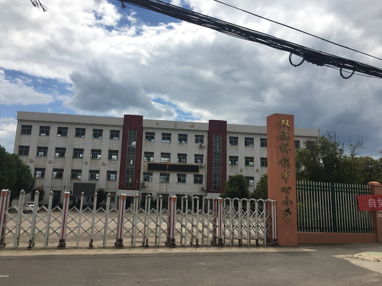 双溪桥镇地名网_湖北省咸宁市咸安区双溪桥镇资料简介
