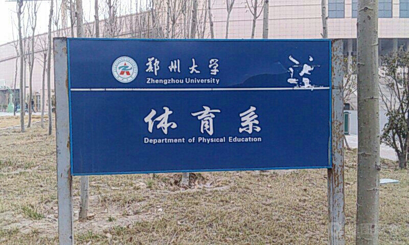 2、郑州大学1997年毕业证：什么是1997年毕业证区别