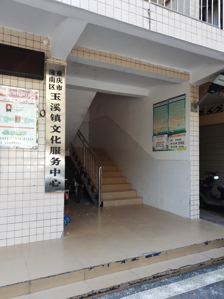 重庆市潼南区玉溪镇政府附近