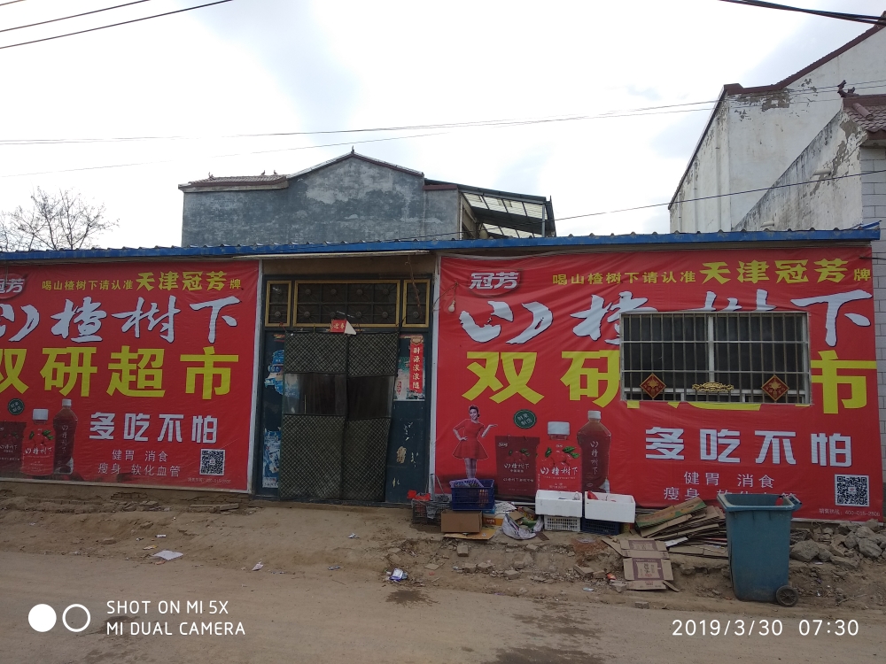 东王固村地名网_河南省开封市杞县高阳镇东王固村资料