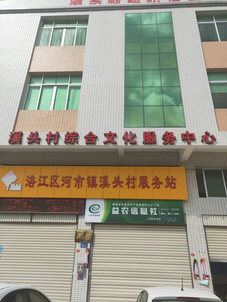 溪头村地名网_福建省泉州市洛江区河市镇溪头村资料简介