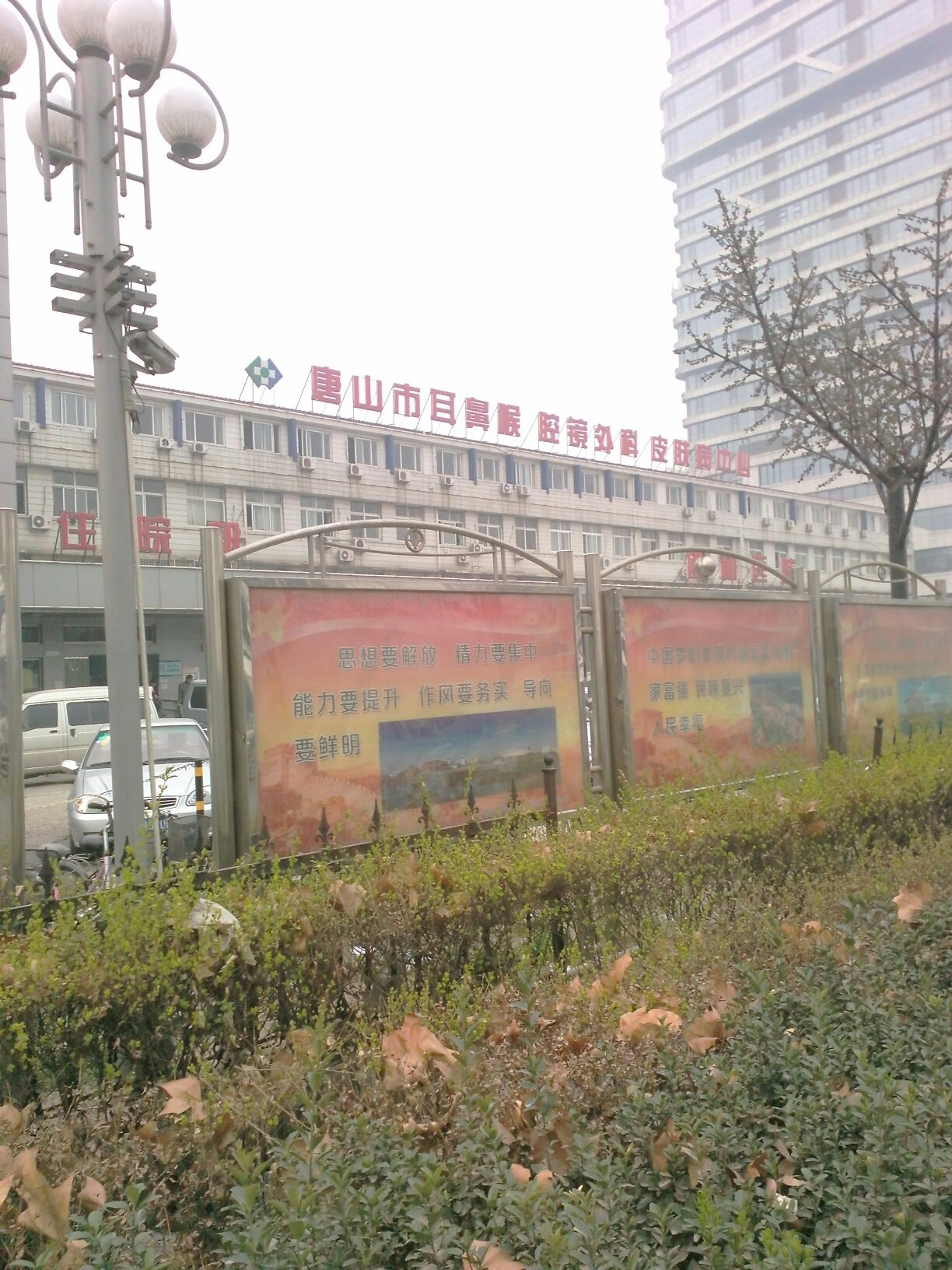 唐山市协和医院-耳鼻喉住院楼