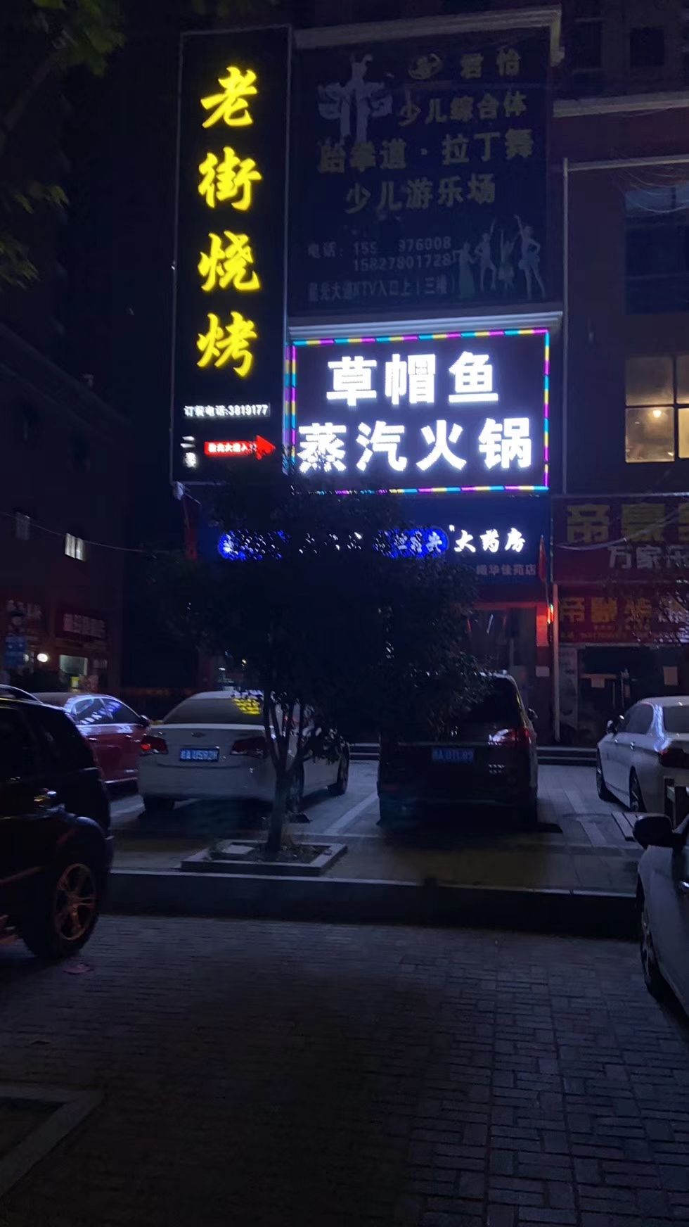 老街社区地名网_湖北省鄂州市华容区葛店镇老街社区