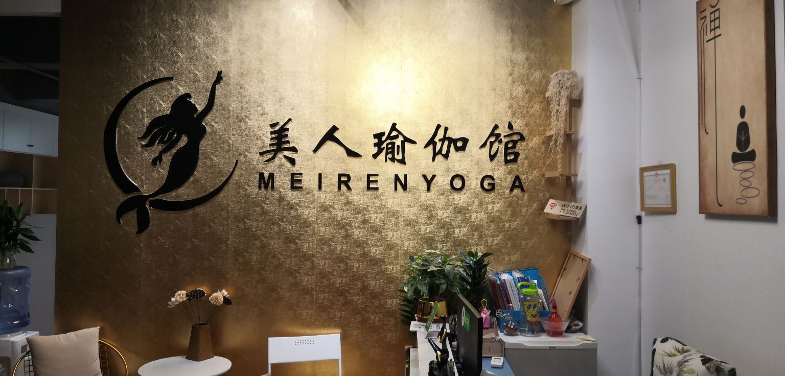 3、深圳哪個瑜伽館的瑜伽教練比較專業？ 