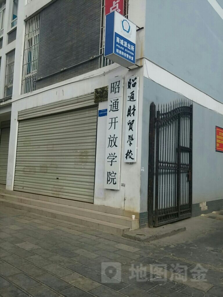 昭通开放学院_昭通_百度地图