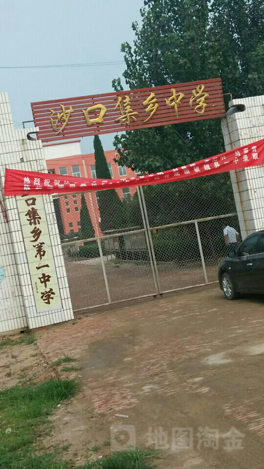 河北省邯郸市魏县沙口集乡所有城乡结合区