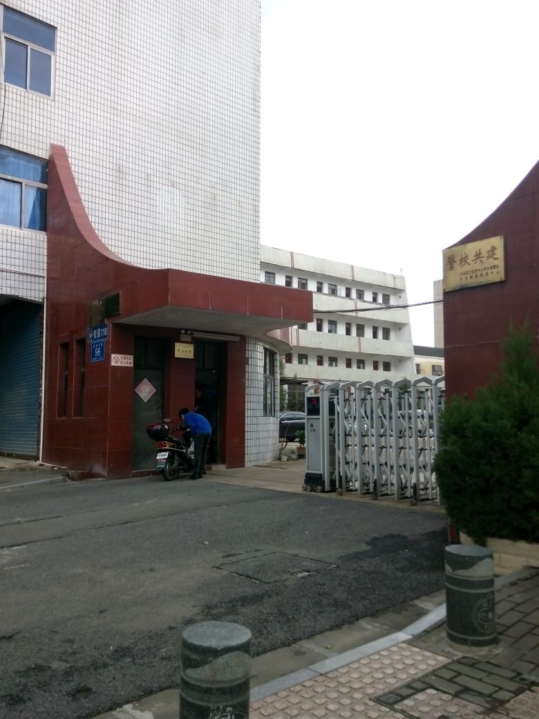 南京广播电视大学(六合分校)