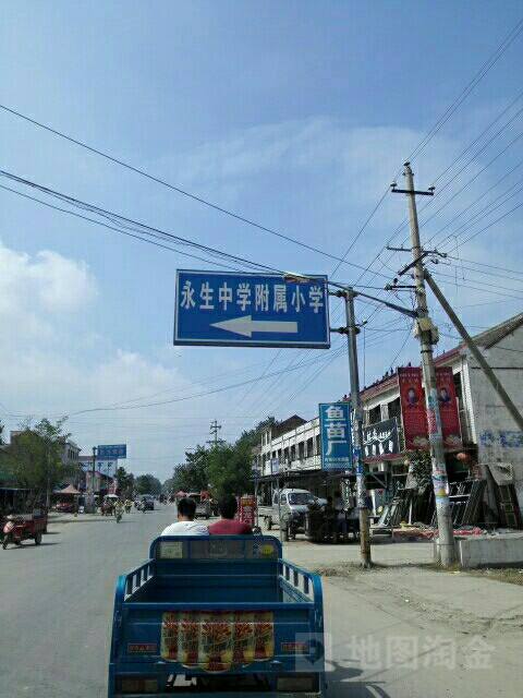 永生中学附属小学