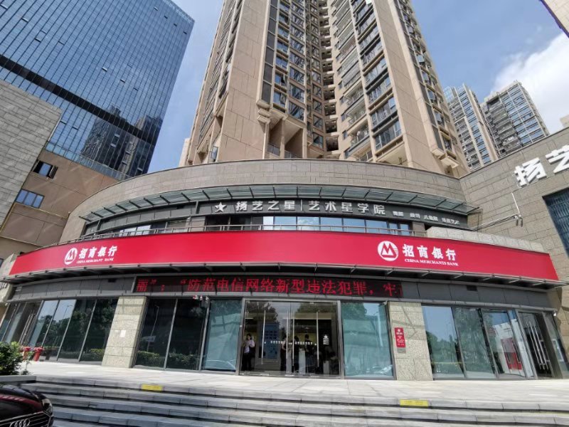 招商银行(深圳松岗支行)