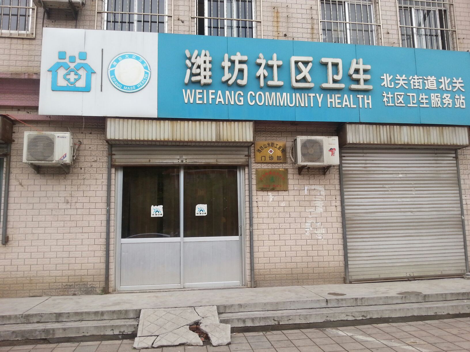 山东省潍坊市潍城区北关街道北关