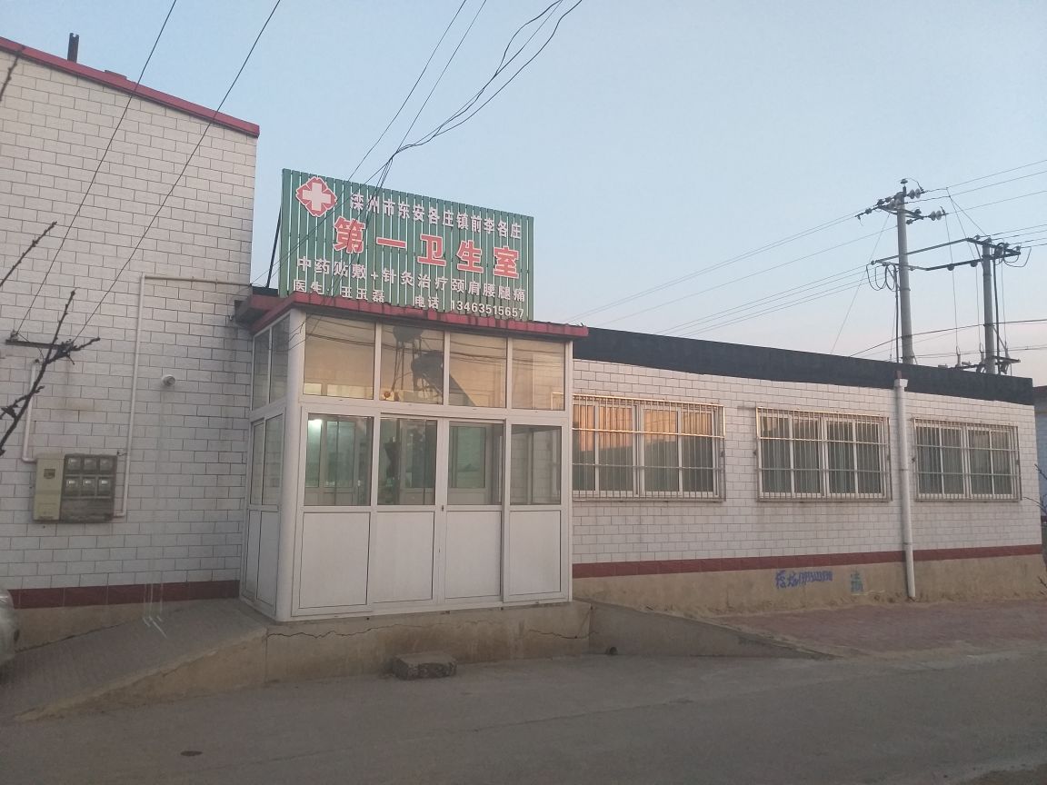 前周庄村地名网_河北省唐山市滦州市滦城路街道前周庄
