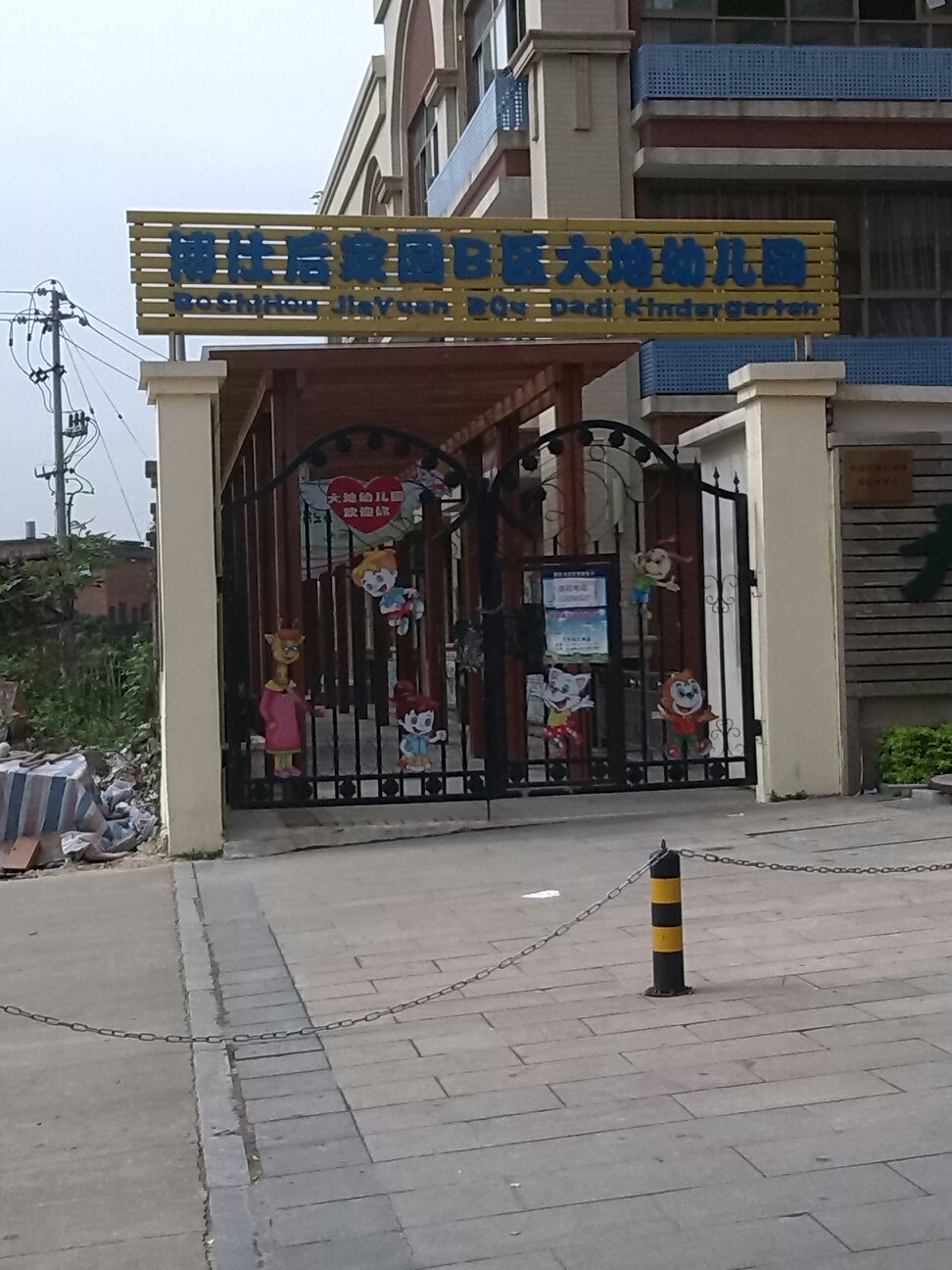 博仕后家园b区大地幼儿园(旗山大道店_福州_百度地图