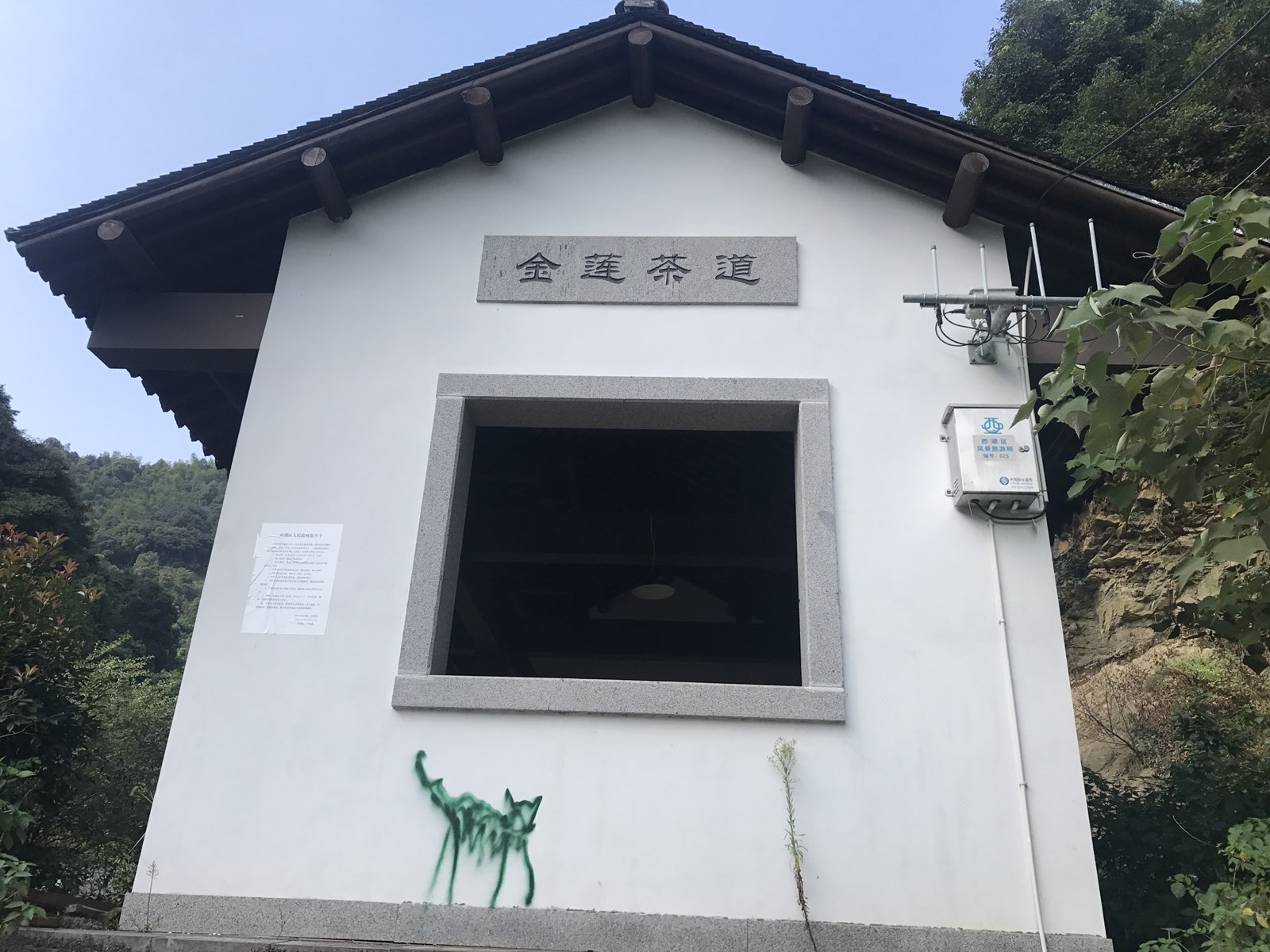 地址(位置,怎么去,怎么走):  浙江省杭州市西湖区小和山路98号西南70