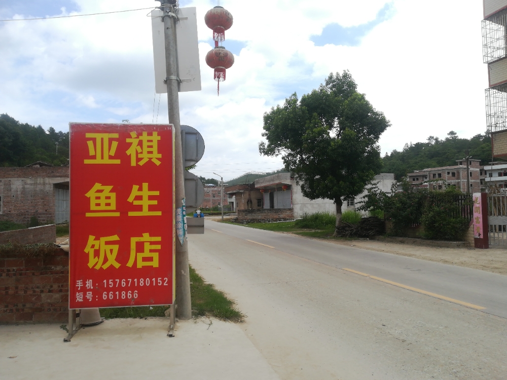 万华村地名网_广东省梅州市五华县河东镇万华村资料简介