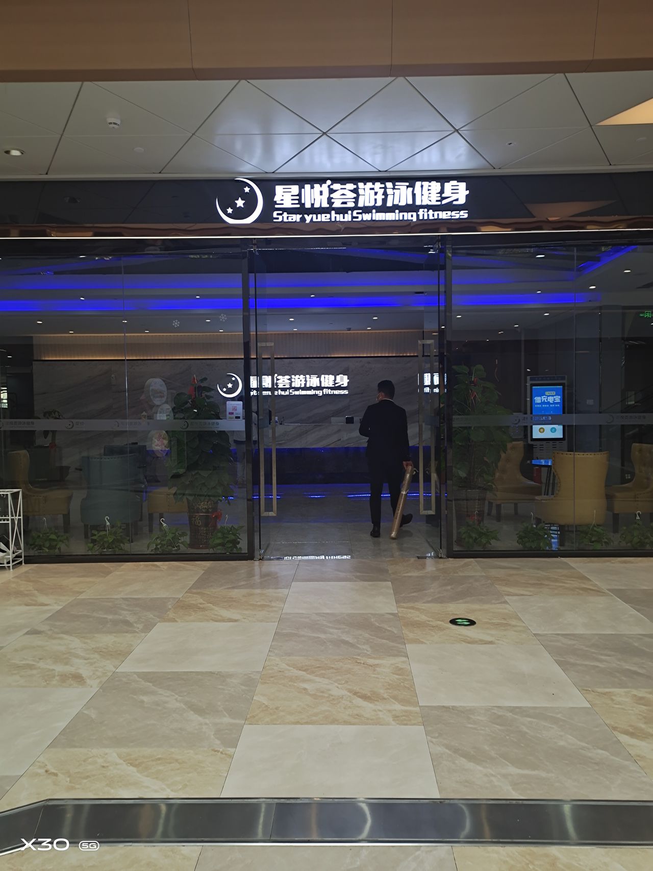 星悦荟游泳健身灿邦新天地购物公园店