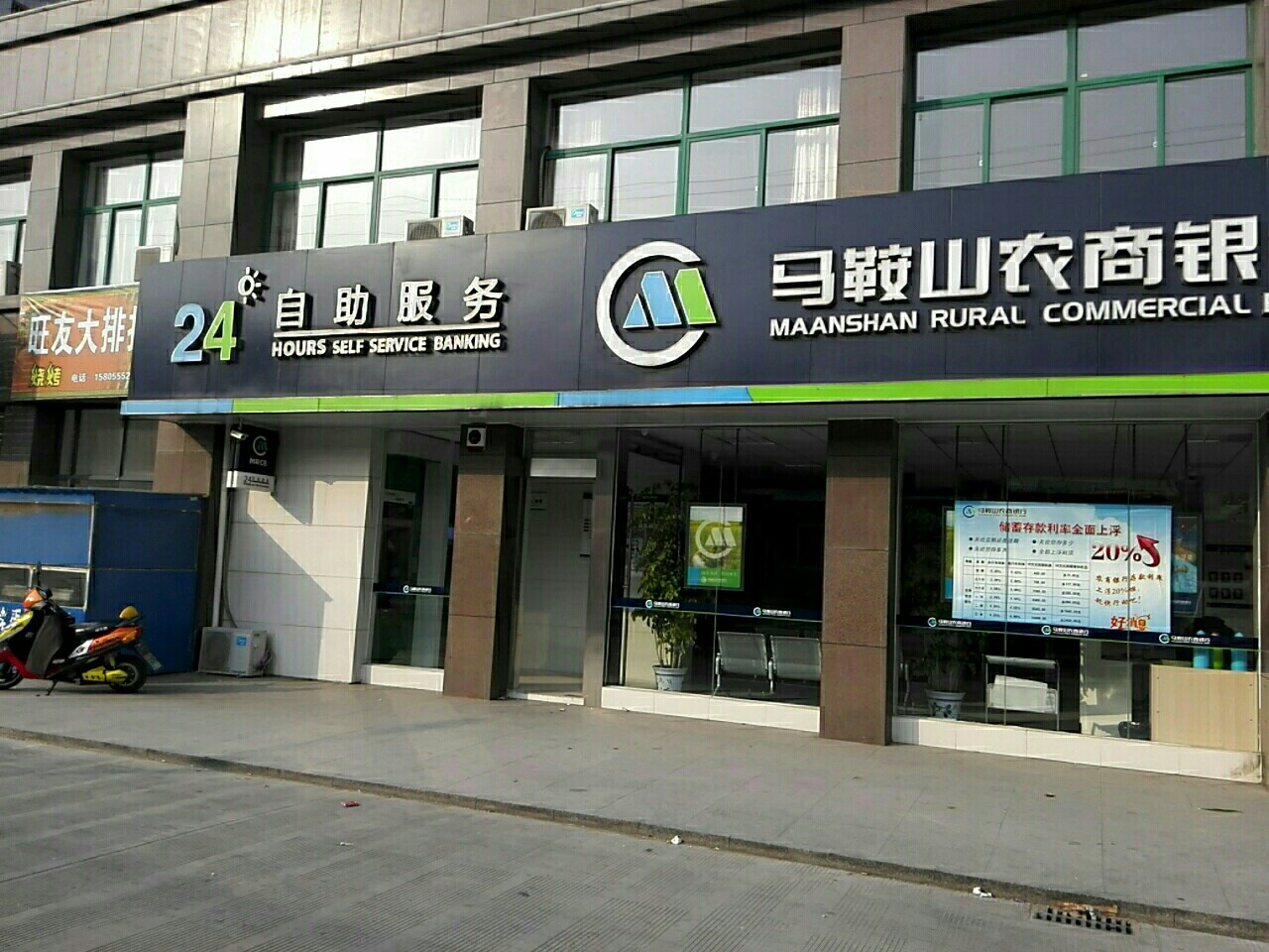 马鞍山个人借贷电话 全网资源