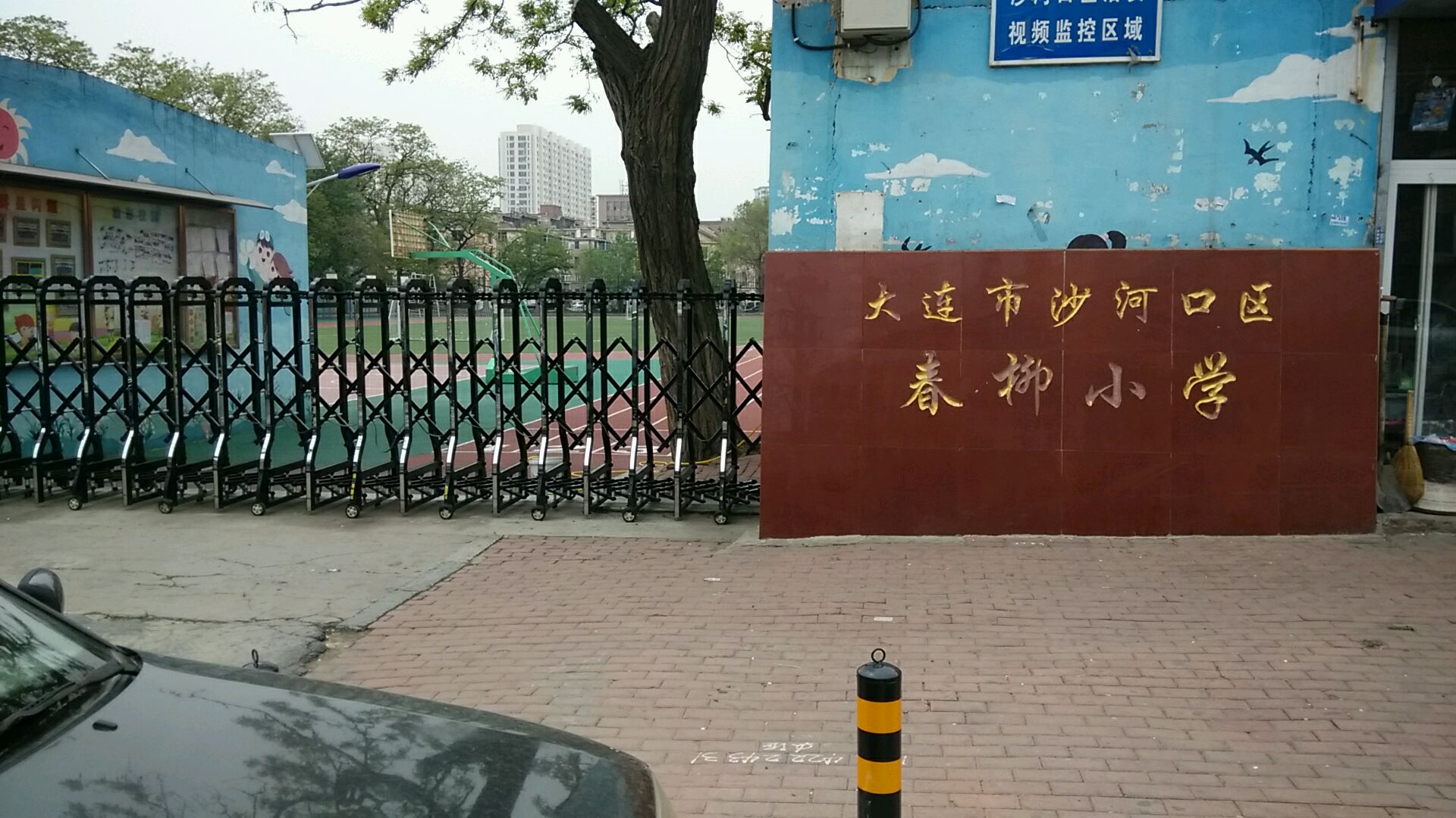 大连沙河口区春柳小学