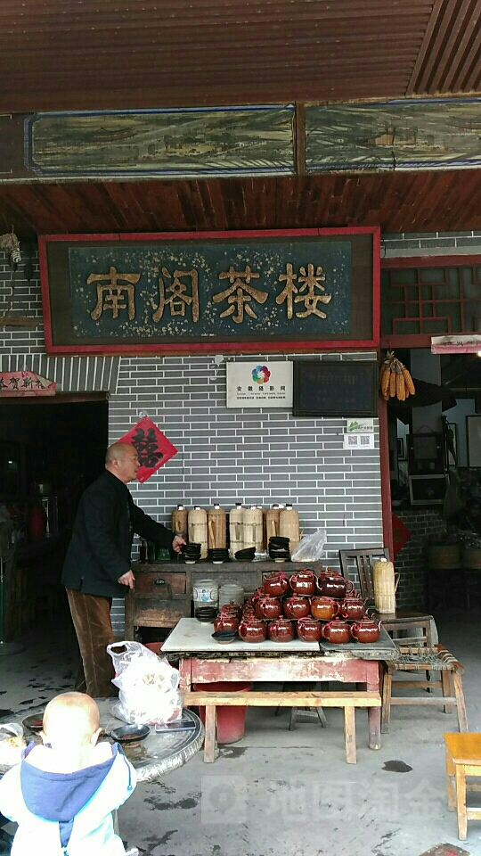 临涣村